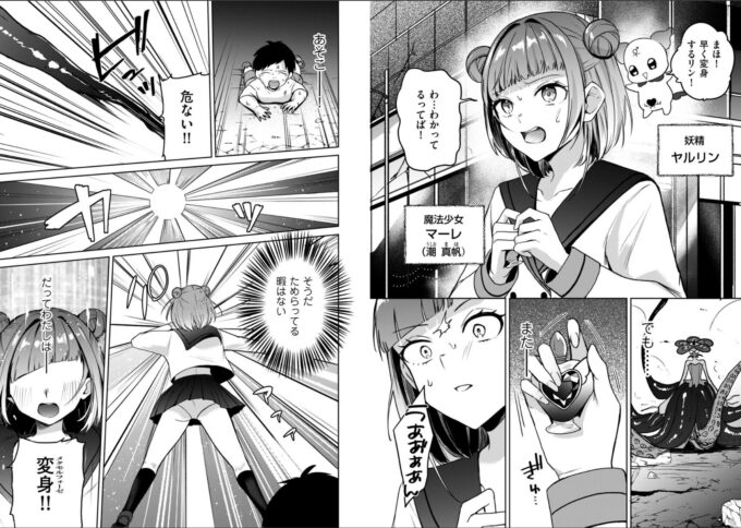 1変身中に襲うな!!