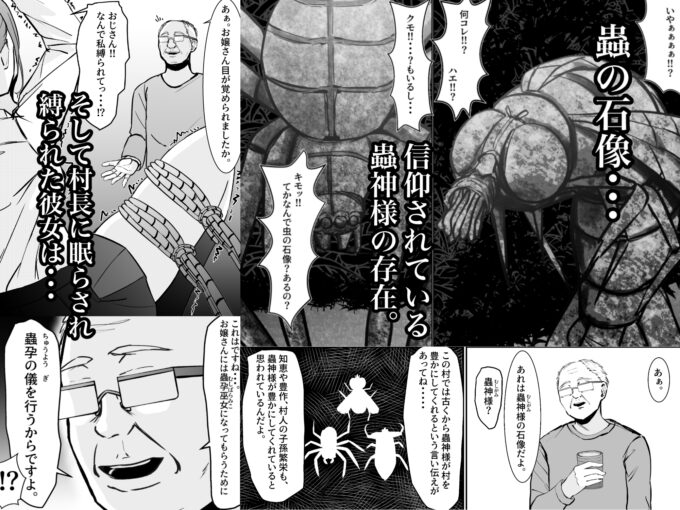 2ムシバラミムラ