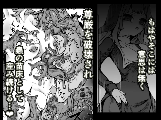 4【魔蟲様の孕ませ苗床】…儀式によって穢され産まされ壊される乙女たち