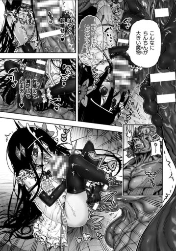 11二次元コミックマガジン 異種姦×援助交際　快楽に溺れるパパ活美女たちVol.1