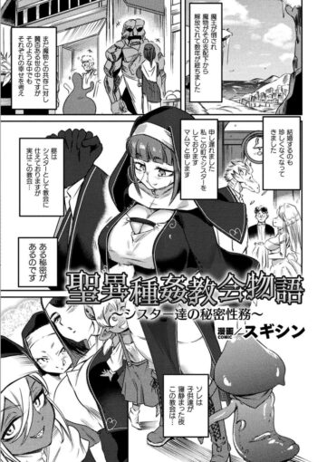 12二次元コミックマガジン 異種姦×援助交際　快楽に溺れるパパ活美女たちVol.1