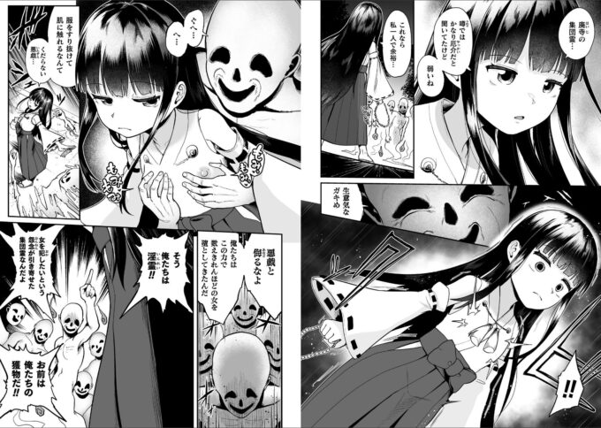 1淫霊の獄【単話】