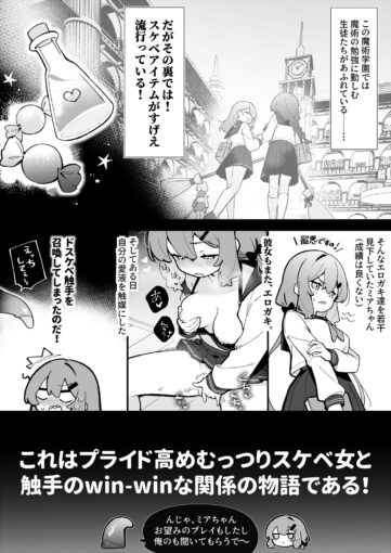 1まさか私が触手えっちするなんて…♡2 ポリネシアン セックス編