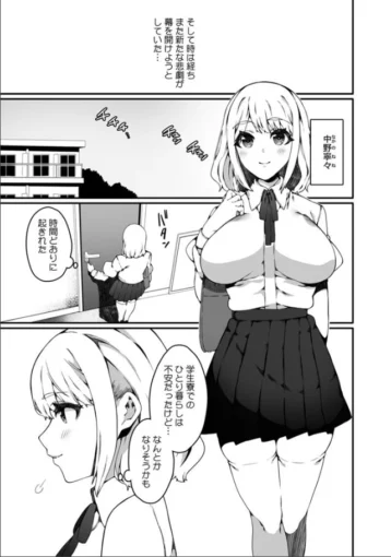 1認識阻害触手は日常の中で～知らぬうちに開発される女子寮の処女（おとめ）たち～【R版】(1)