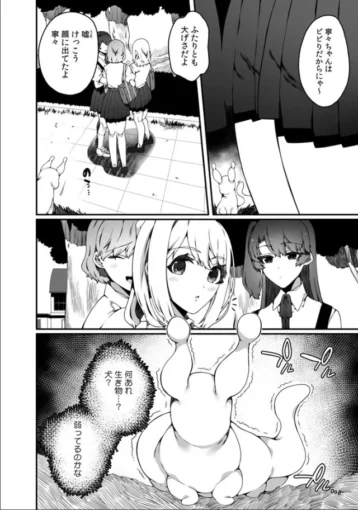 2認識阻害触手は日常の中で～知らぬうちに開発される女子寮の処女（おとめ）たち～【R版】(1)