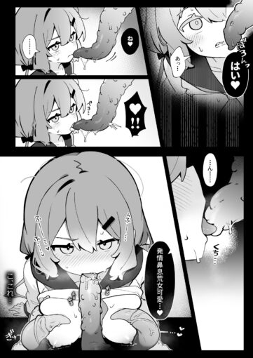 3まさか私が触手えっちするなんて…♡2 ポリネシアン セックス編