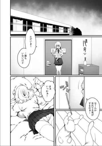 3認識阻害触手は日常の中で～知らぬうちに開発される女子寮の処女（おとめ）たち～【R版】(1)