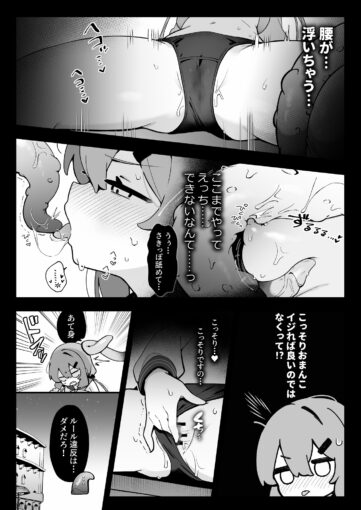 4まさか私が触手えっちするなんて…♡2 ポリネシアン セックス編