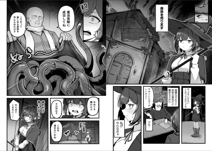 11二次元コミックマガジン 異種姦×援助交際 快楽に溺れるパパ活美女たちVol.2