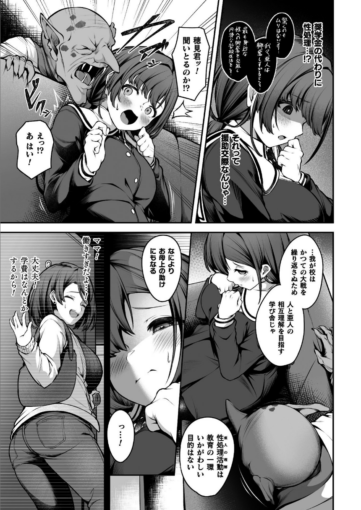 14二次元コミックマガジン 異種姦×援助交際 快楽に溺れるパパ活美女たちVol.2