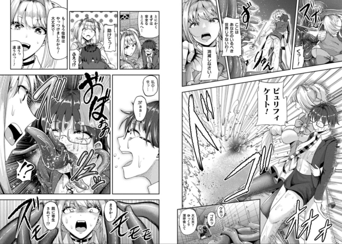 2魔法少女は触手に勝てない【単話】