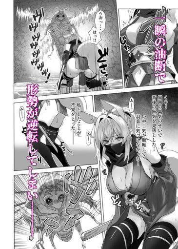 3妖魔の苗床-ジェネシス-