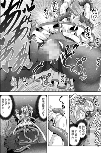 4魔法少女は触手に勝てない【単話】