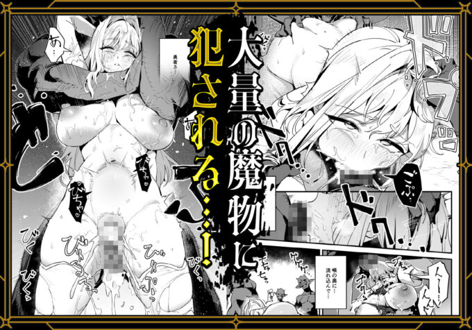 4聖女の祈りは届かない