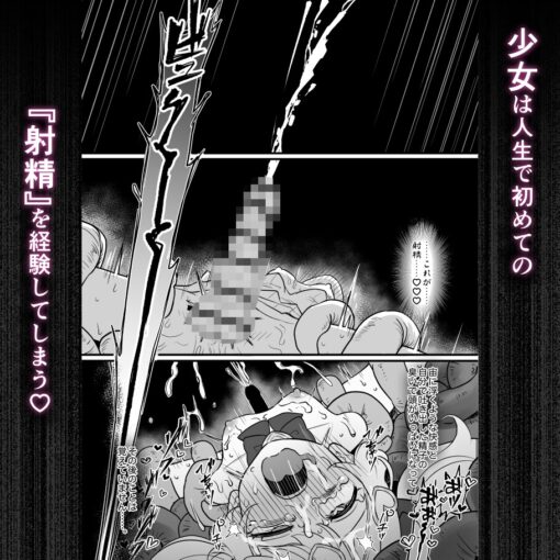 5「お願いだから射精させてくださいッ!!」〜魔法少女触手堕ち〜