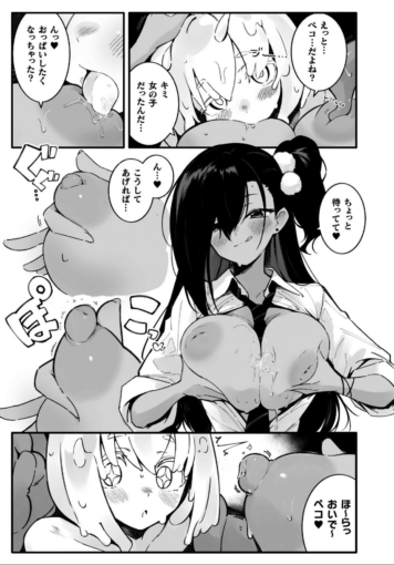 6二次元コミックマガジン 異種姦×援助交際 快楽に溺れるパパ活美女たちVol.2