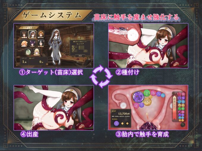 6魔胚受胎 ～古代触手と異種交配の実験記録～
