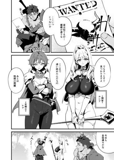 6聖女の祈りは届かない