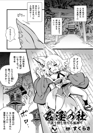 7二次元コミックマガジン 異種姦×援助交際 快楽に溺れるパパ活美女たちVol.2