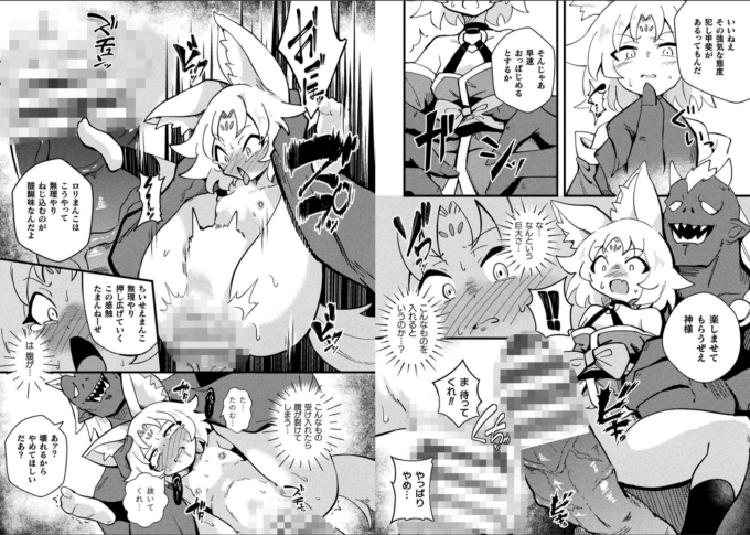 9二次元コミックマガジン 異種姦×援助交際 快楽に溺れるパパ活美女たちVol.2