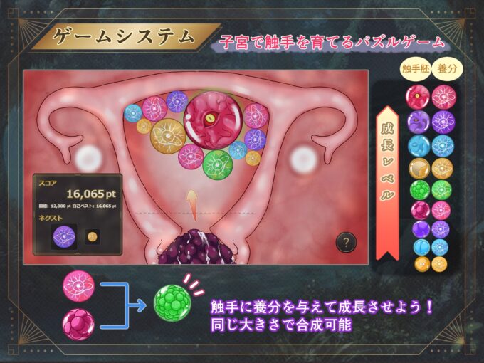 9魔胚受胎 ～古代触手と異種交配の実験記録～