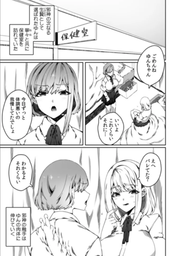 2認識阻害触手は日常の中で～知らぬうちに開発される女子寮の処女（おとめ）たち～【R版】(4)&(5)