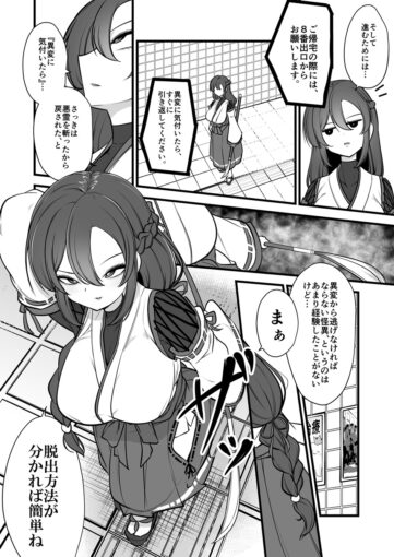 3八雲駅、8番ターミナル