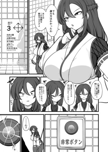 6八雲駅、8番ターミナル