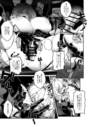 8The Call of Abyss